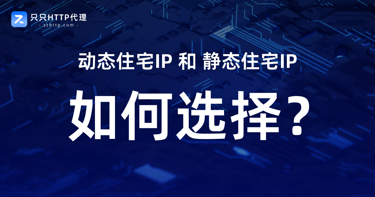 IP 地址会按照一定规则自动更换
